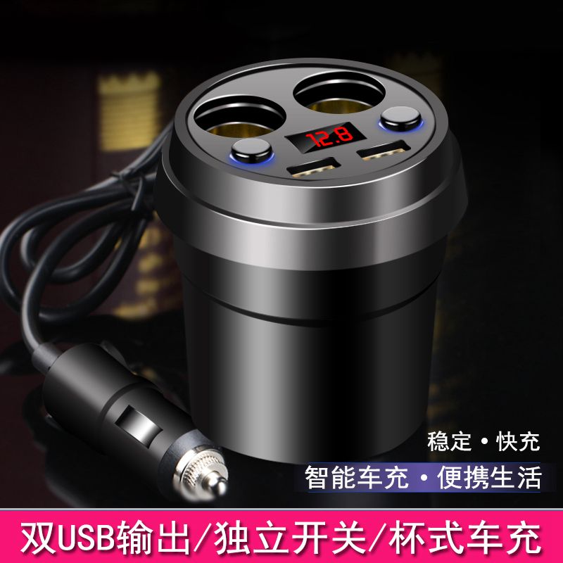 Car charger head cup charging car cigarette lighter one tow two car cup charging smart plug one tow three