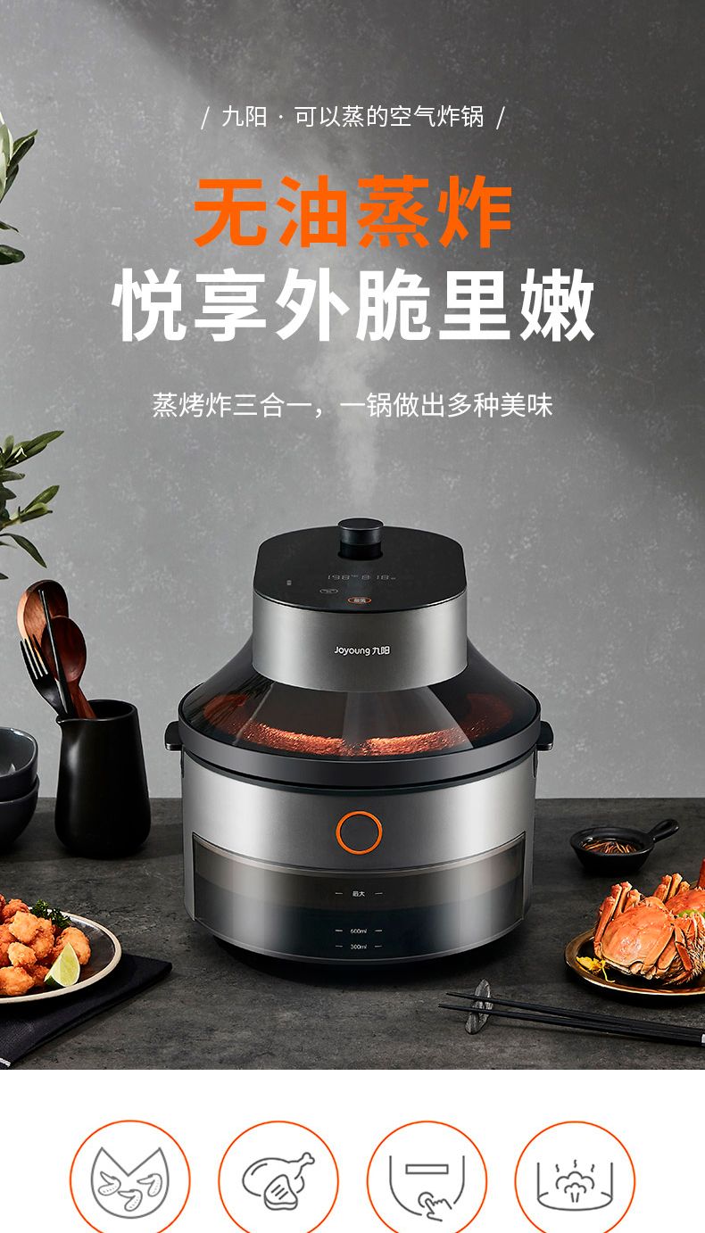 阳蒸汽空气炸锅家用新款全自动无油电炸锅大容量智能薯条机sf3