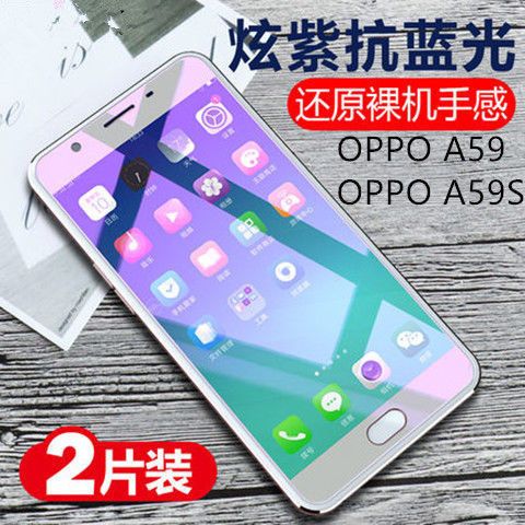 oppoa59 a59m a59s钢化膜a59t全屏护眼抗蓝光a59st手机膜保护贴膜