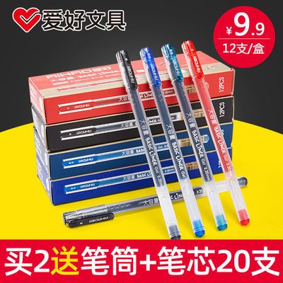19559/爱好全针管中性笔签字笔学生用大容量中性笔子弹头红笔办公文具