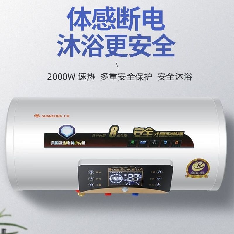 上门安装上菱电热水器家用洗澡双胆扁桶储水式速热40/50/60/80升