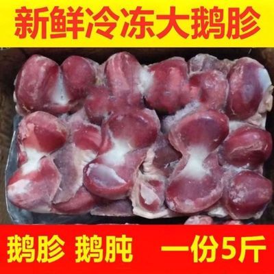 5斤新鲜鹅胗鹅肫大鹅肫大鹅肫冷冻鹅肫鹅鹅胃冷冻食品批发鲜鹅肫