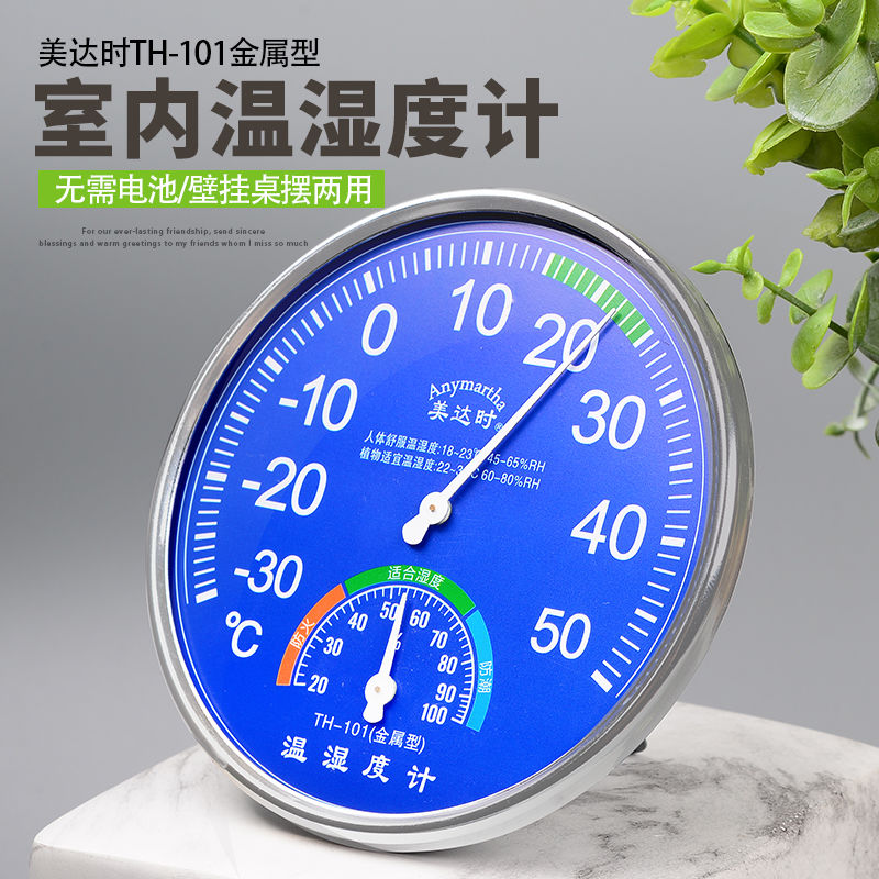 Indoor household temperature and humidity meter wall mounted high precision pointer thermometer hygrometer in greenhouse culture