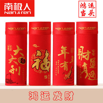 118628/南极人男士纯棉本命年大红色内裤男结婚性感虎年平角短内裤四角裤