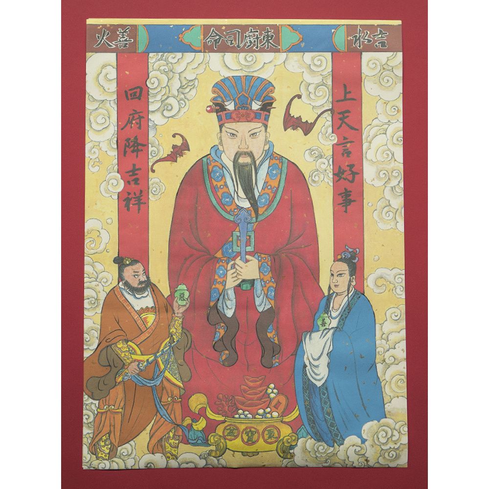 司命灶君灶公灶王爷灶神原创画像贴画厨房供奉镇宅保家神春节年画