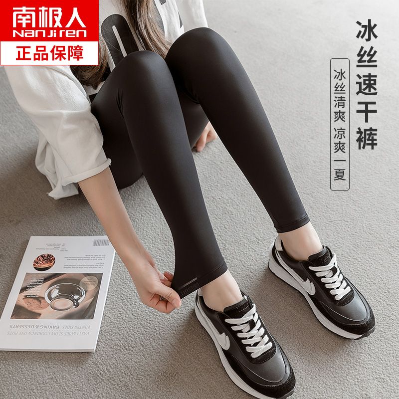 南極人冰絲踩腳打底褲女外穿薄款春夏季緊身彈力絲滑大碼九分褲子