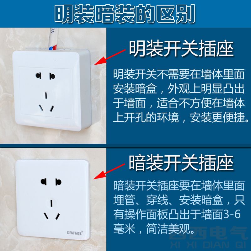 明装一开双控开关楼梯灯单开双联86型超薄走明线活动木板房家用