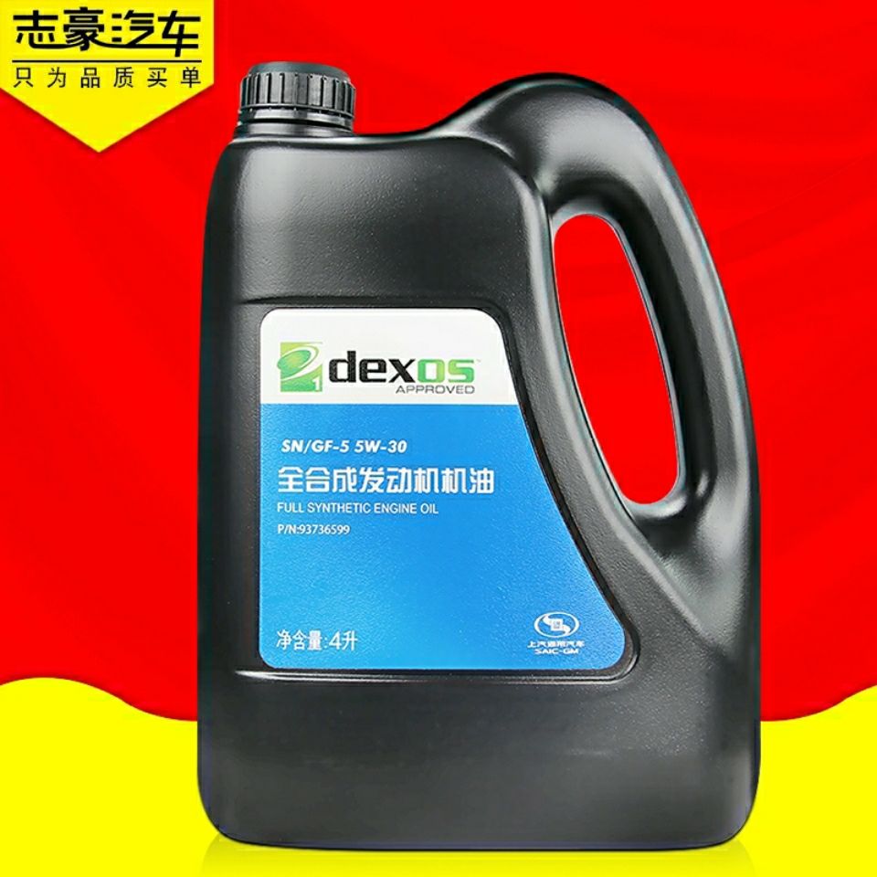 原厂机油凯越上汽别克鲁兹朗科朗迈