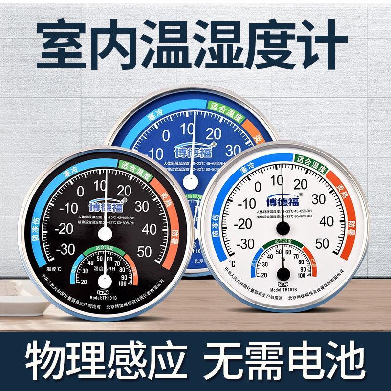 Hygrometer household dry and wet thermometer high precision hygrometer laboratory hygrometer desktop wall mounted meter