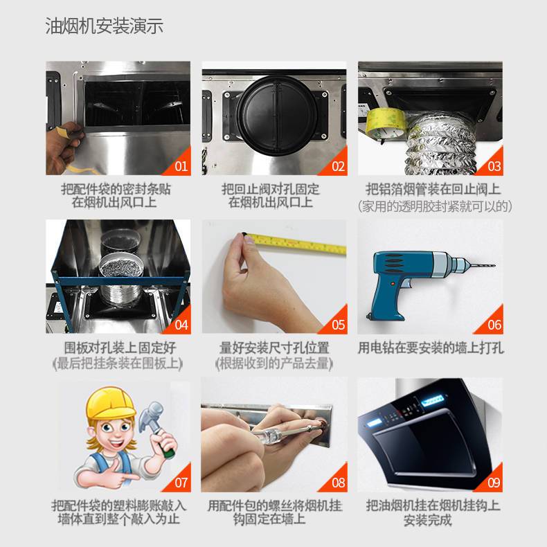 超强吸力油烟机马达 12421b09-f0db-4489-9635-f94424b266ca.jpg