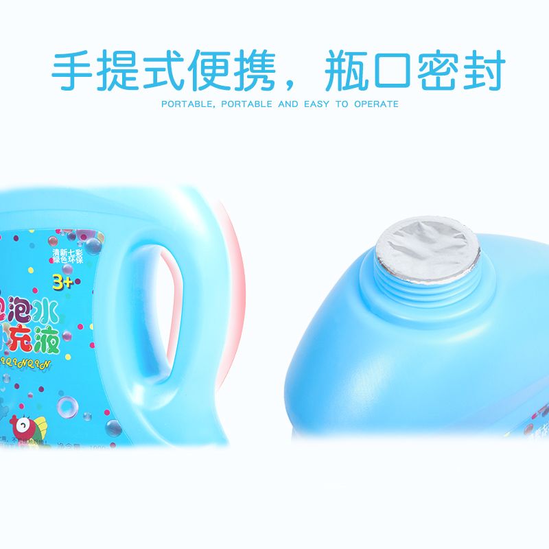 儿童吹泡泡水补充液浓缩液安全泡泡精粉机相机泡泡枪泡泡水棒玩具