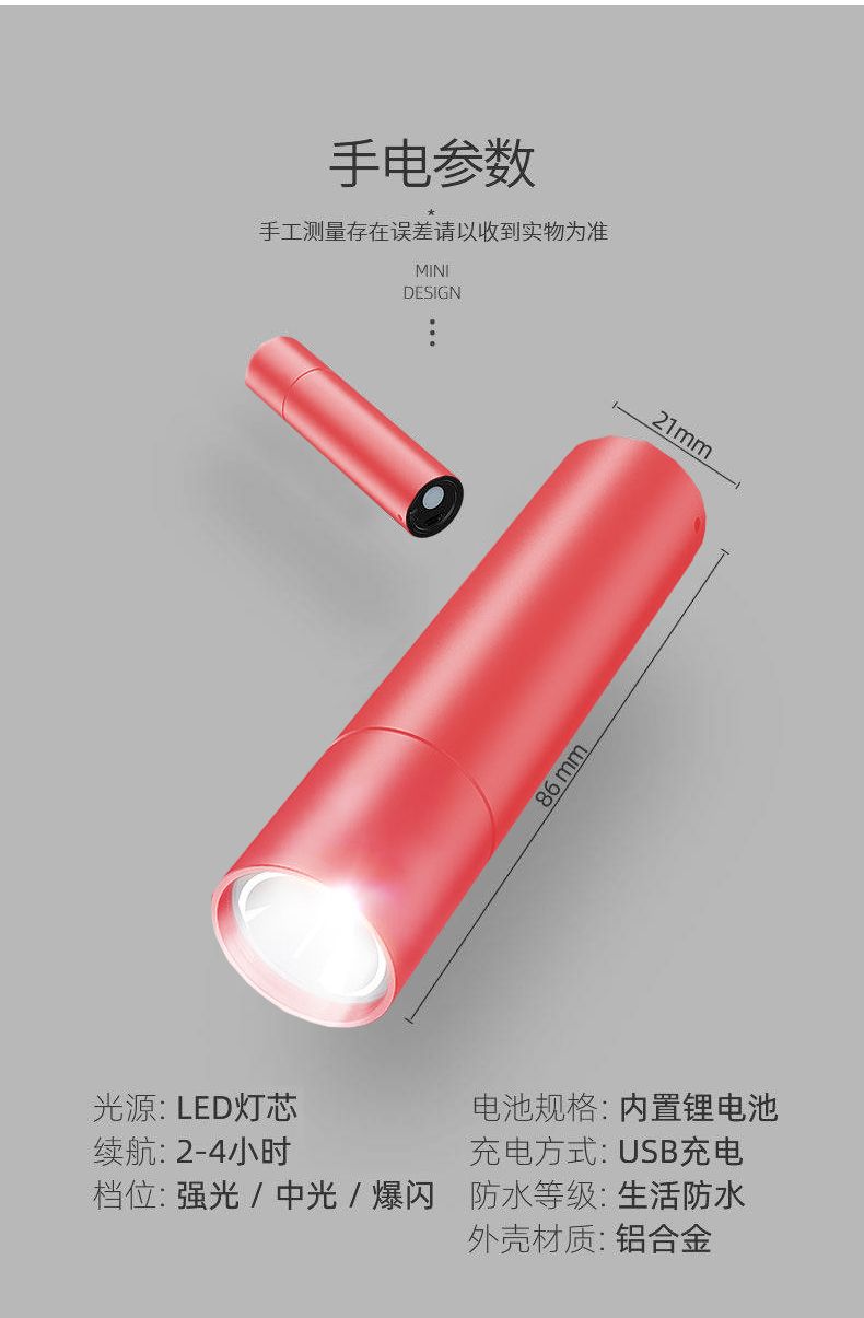超亮LED强光手电筒USB可充电便携超亮袖珍小家用远射照明灯52
