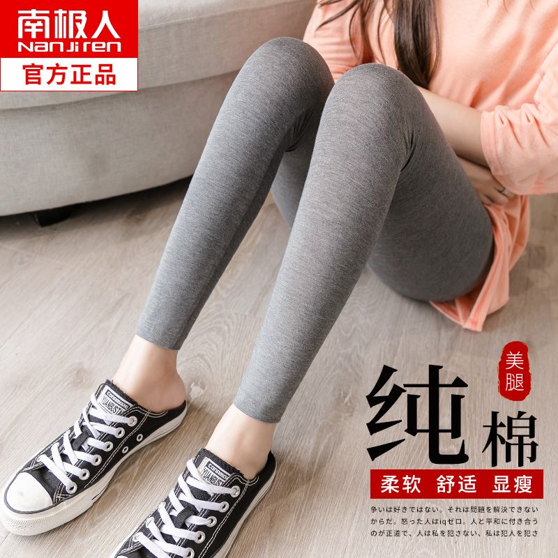 南極人春秋純棉灰色打底褲女薄款外穿高腰彈力莫代爾緊身九分褲子