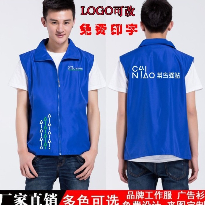 菜鸟驿站快递马甲工作服定制t恤乡村裹裹工衣短袖广告衫印字logo