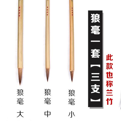 75836-工笔画勾线笔国画毛笔套装山水彩绘白描狼兼毫兰竹勾线花枝俏斗笔-详情图
