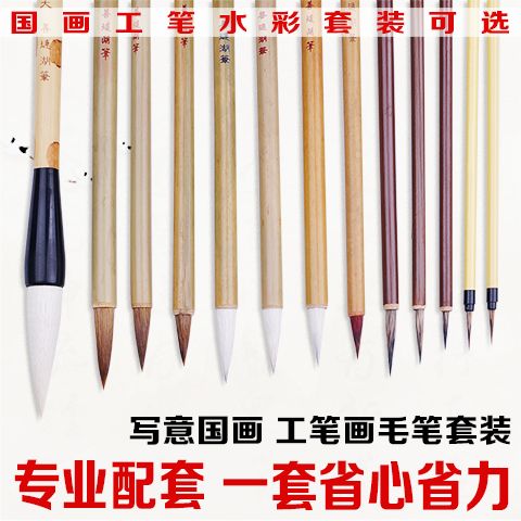 75836-工笔画勾线笔国画毛笔套装山水彩绘白描狼兼毫兰竹勾线花枝俏斗笔-详情图