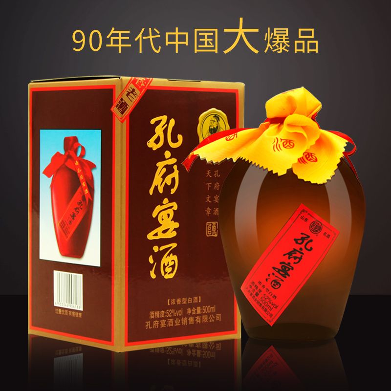 【世界金奖名酒】孔府宴 酒老字号白酒500ml浓香型52度酒水礼盒