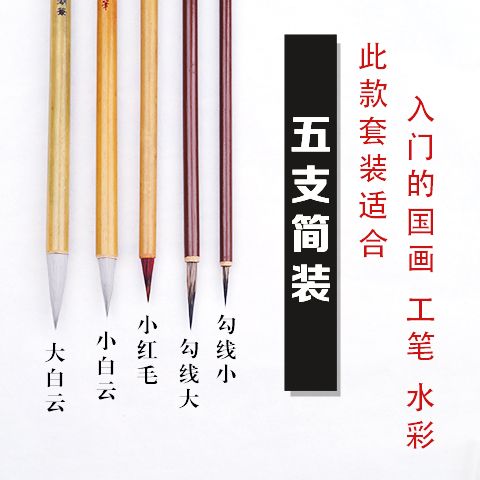 75836-工笔画勾线笔国画毛笔套装山水彩绘白描狼兼毫兰竹勾线花枝俏斗笔-详情图
