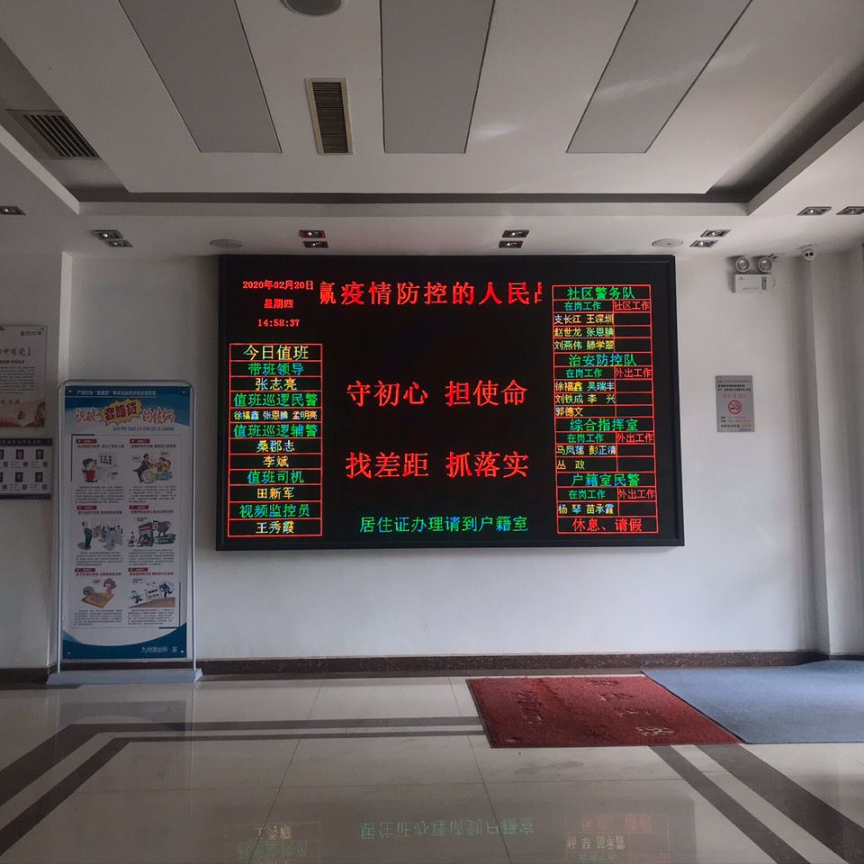 led显示屏,疫情防护宣传专家,厂家直销,可上门装!