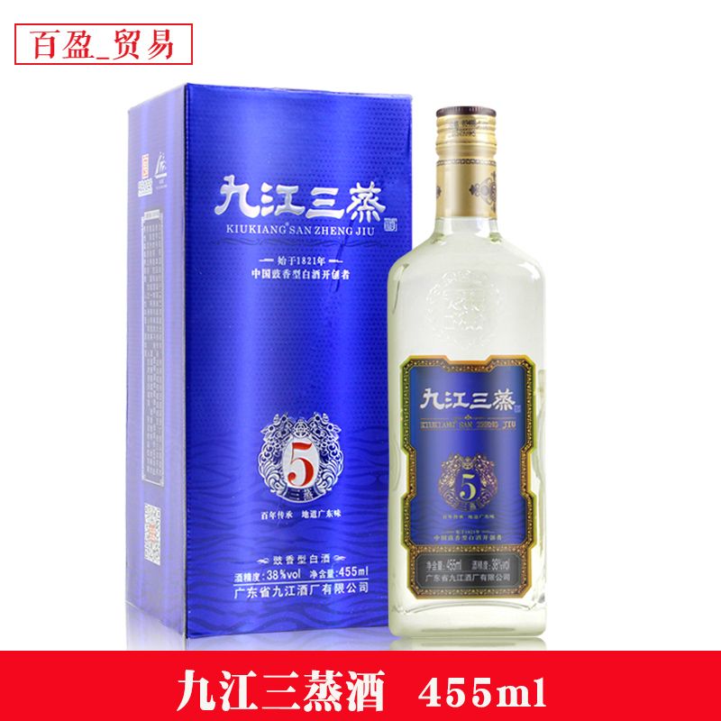 远航九江双蒸酒 九江三蒸酒 38度5年陈455ml广东米酒白酒多省包邮