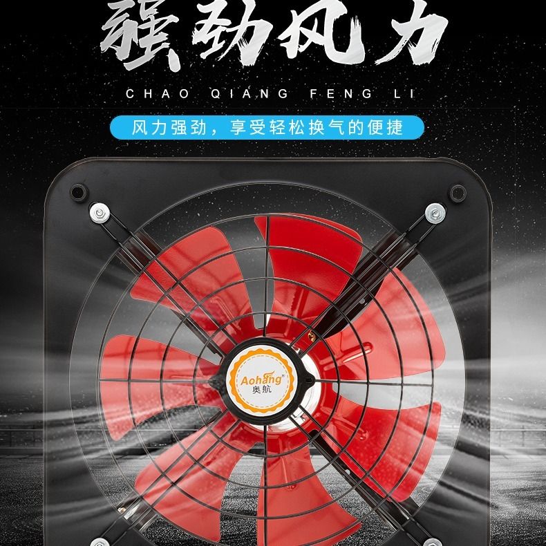 强力工业排风扇换气扇卫生间大功率排气扇厨房抽风机简易抽烟机 虎窝拼