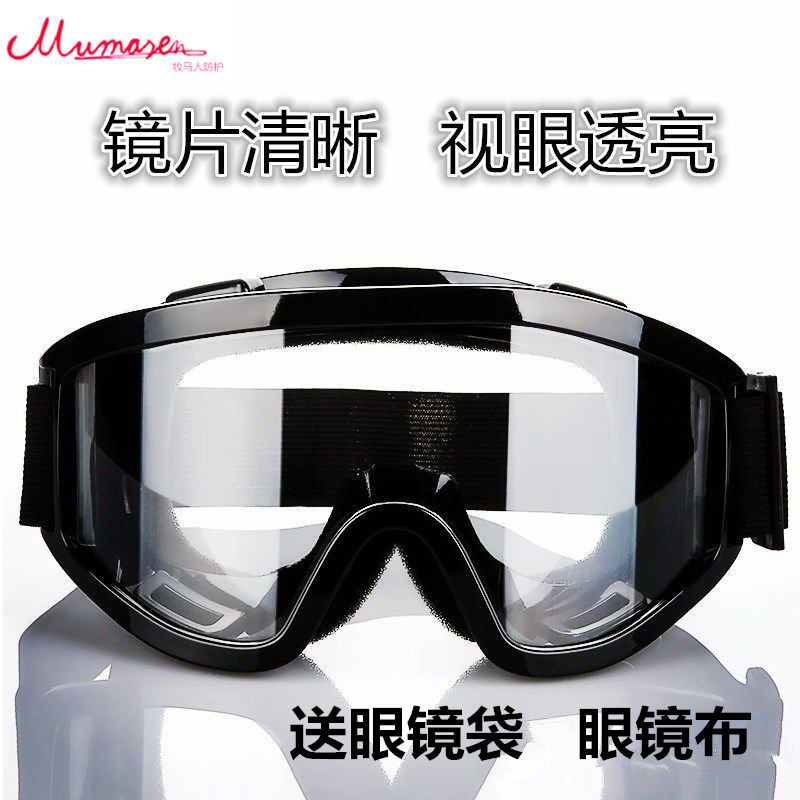 Goggles, dust proof, sand proof, riding, impact resistant, windshield, industrial dust, eye mask, labor protection, polishing protective glasses