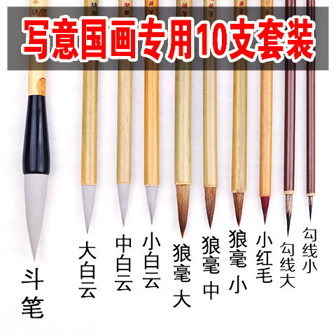 75836-工笔画勾线笔国画毛笔套装山水彩绘白描狼兼毫兰竹勾线花枝俏斗笔-详情图