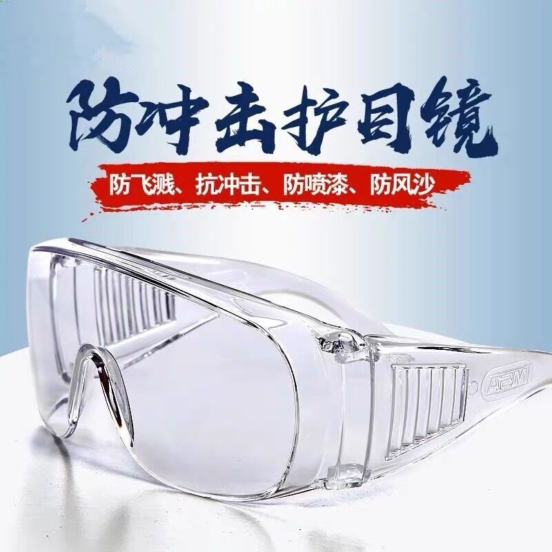 Spray proof, wind proof and radiation proof goggles transparent and beautiful