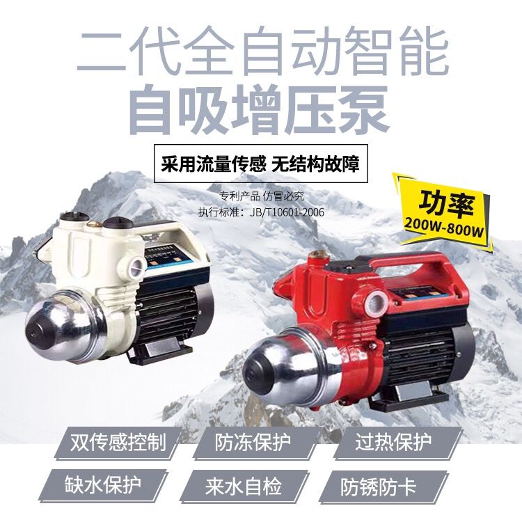 全自动智能家用静音增压自吸泵空调太阳能自来水管道冷热水加压泵