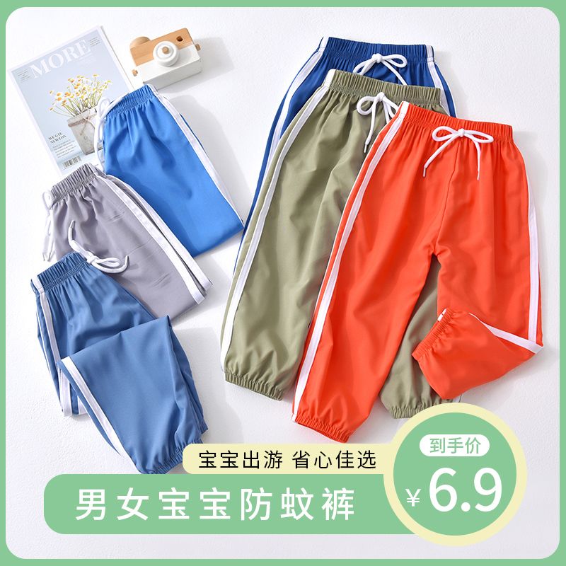 Children's silk lantern pants Harem Pants air conditioning pants baby boys and Girls Summer Capris children's sports pants