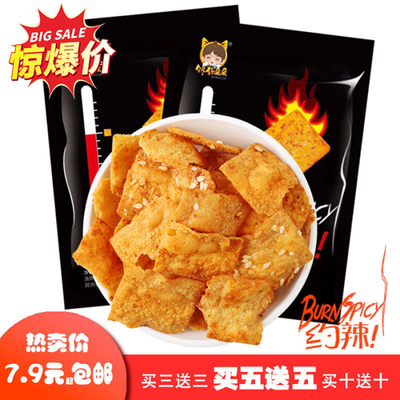 便宜小吃零食 642b097c5bd160e3a5cad28d4e237e5c.jpeg