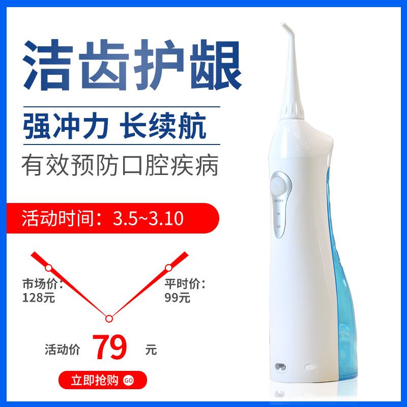 Electric tooth irrigator, tooth washer, intelligent portable gap mouth irrigator, tooth washer, water floss tooth washer