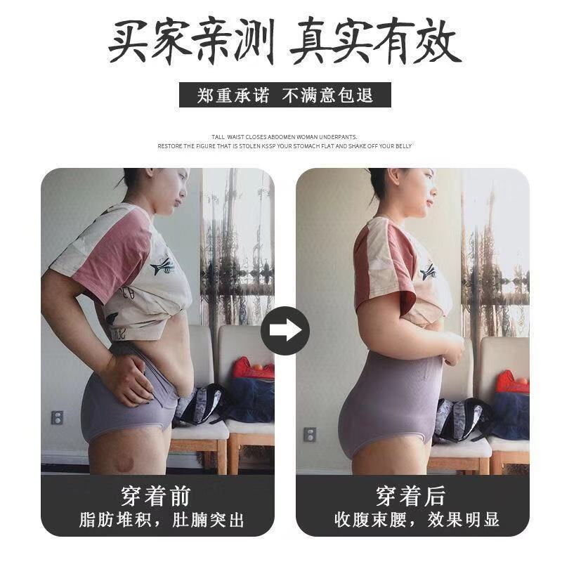 【快瘦】四季高腰收腹內褲女燃脂瘦身產後內褲束腰提臀塑腰減肥褲