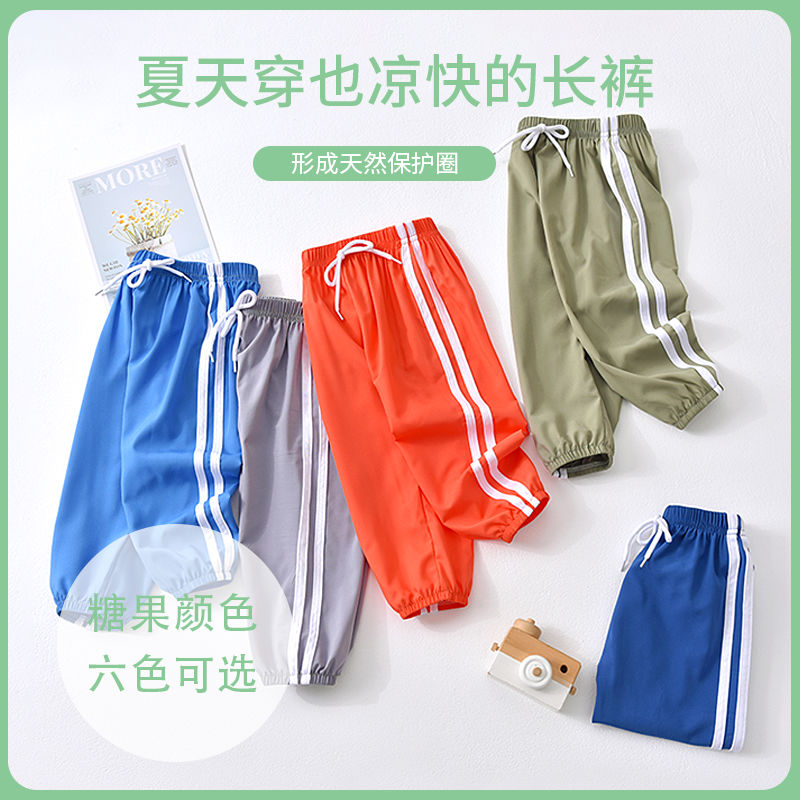 Children's silk lantern pants Harem Pants air conditioning pants baby boys and Girls Summer Capris children's sports pants