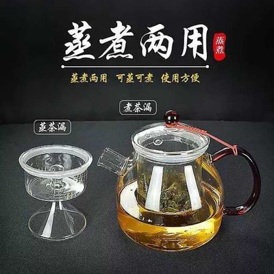 蒸煮两用茶壶加厚大容量玻璃煮茶器蒸茶壶电陶炉煮茶黑茶壶熬茶壶