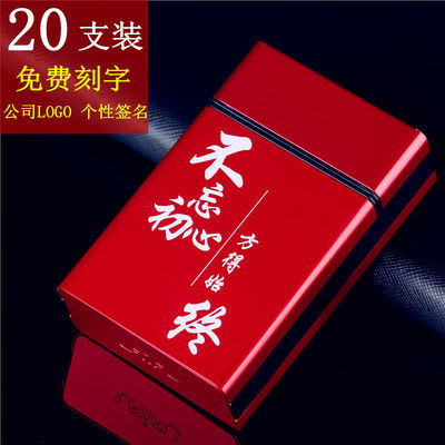 烟盒 20支装软装硬装香烟盒男生女士烟盒创意个性网红定制刻字diy