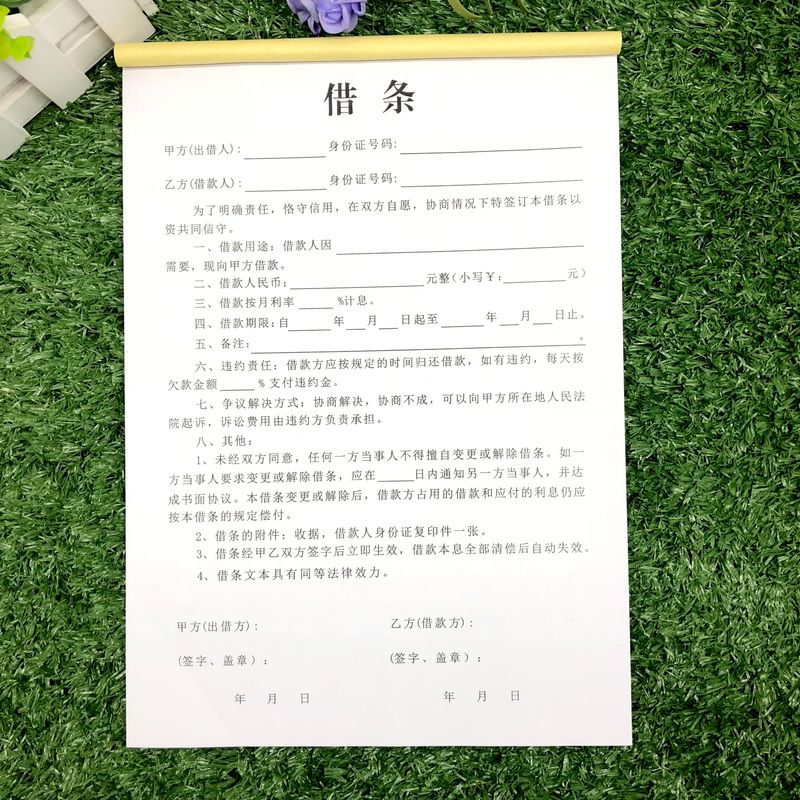 新品一本a4正规私人借条二联货款材料款借款单欠款单欠据欠条本【2月