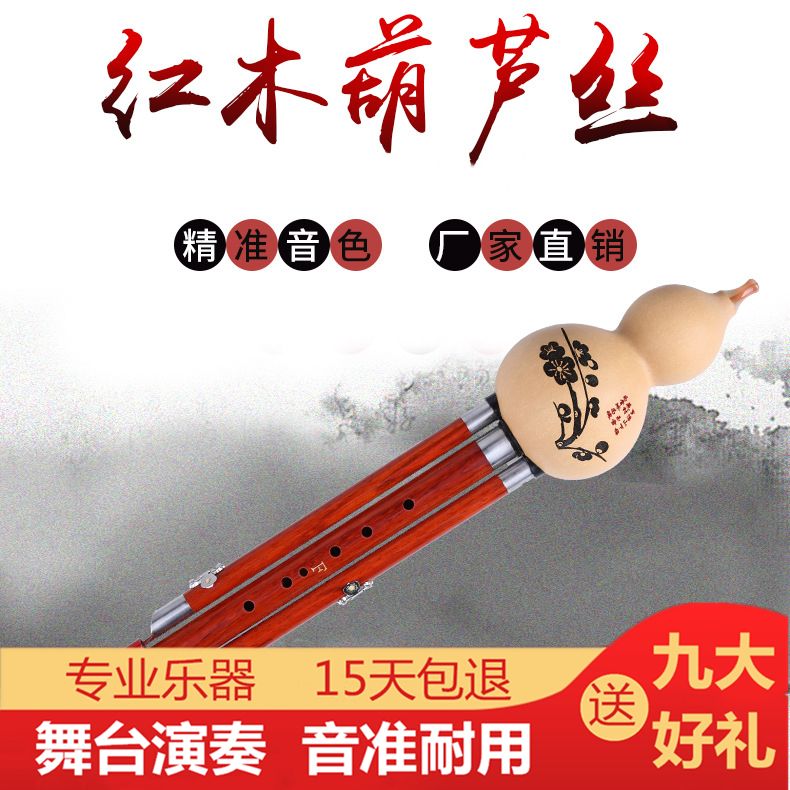 葫芦丝动态曲谱降b调花满楼