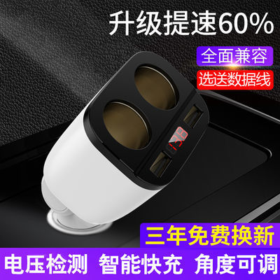 5948/4.8A汽车点烟器一拖三多功能车载充电器一拖二点烟器双USB一分三