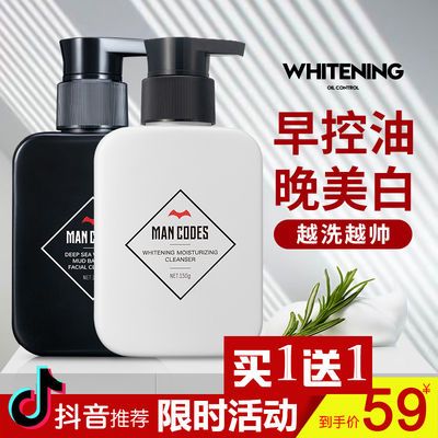 男士专用洗面乳官方旗舰店 f617569bfe915c1446b60d6562679231.jpeg