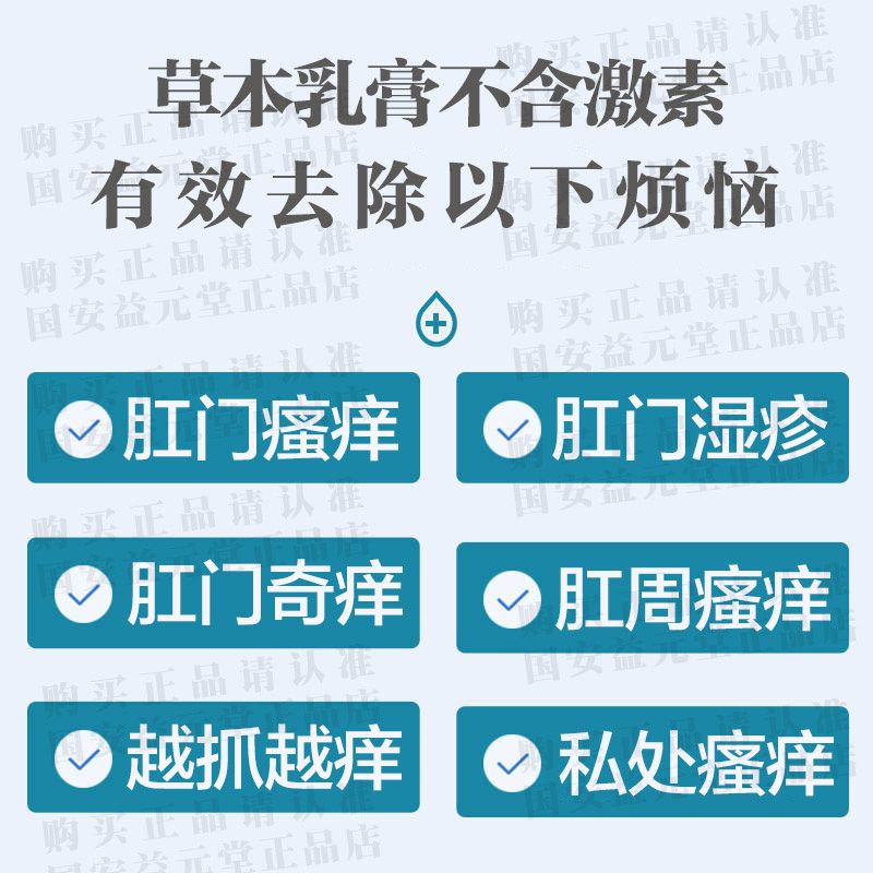 肛门瘙痒肛门痒屁眼痒肛门湿疹潮湿肛周男女私处特效痔疮止痒膏