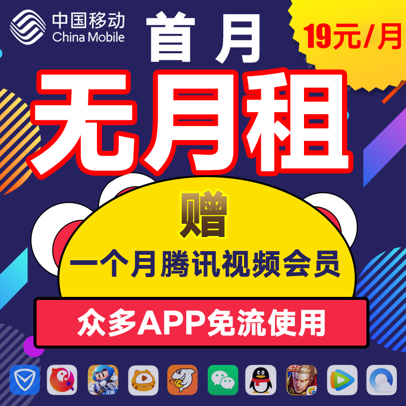 移动花卡4g5g流量上网卡电话卡手机卡大王卡可选全国归属地