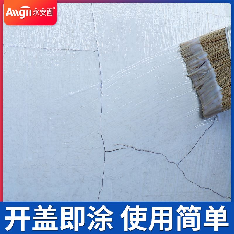 漏水补漏最佳防水涂料 506f96c0-6fb1-41f2-8589-5b5a4934ef16.jpg
