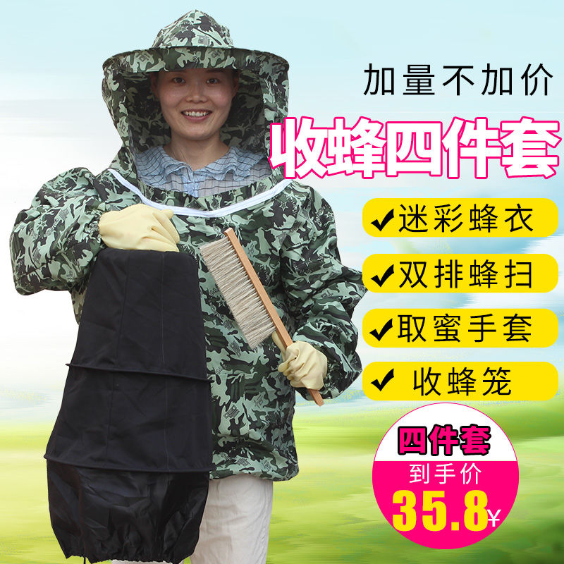 Bee protective clothing bee protective clothing bee protective clothing breathable thickened half body bee collection package full set of tools