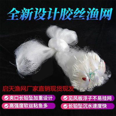 软丝鱼网粘网三层沉网渔网丝网1米1.3米高白细丝捕鱼网沾网鲫鱼网