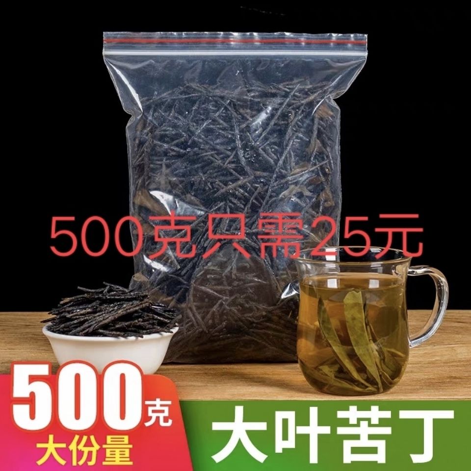 88817-2021年正品苦丁茶散装特级海南大叶苦丁茶非贵州野生小叶苦丁茶-详情图
