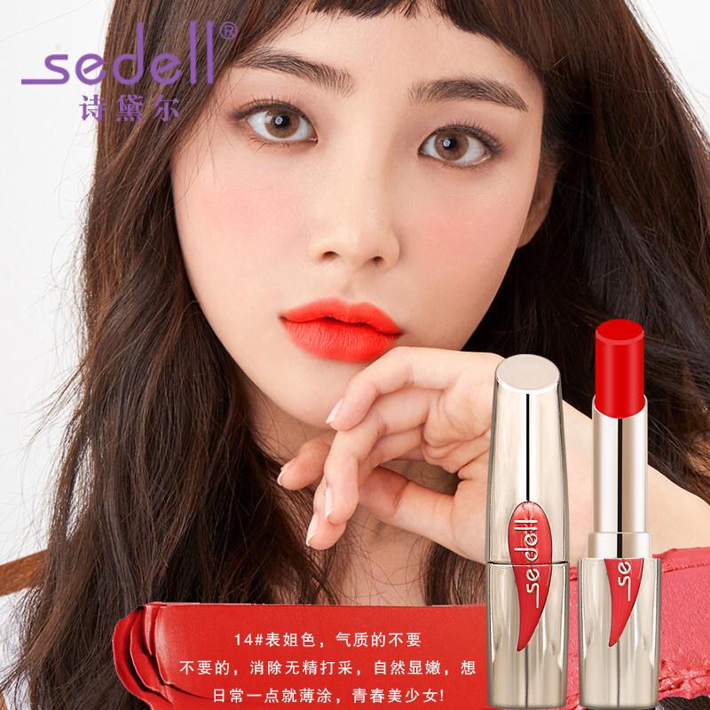 sedell詩黛爾小紅椒霧面絲柔不脫妝口紅持久保濕學生咬唇妝不掉色
