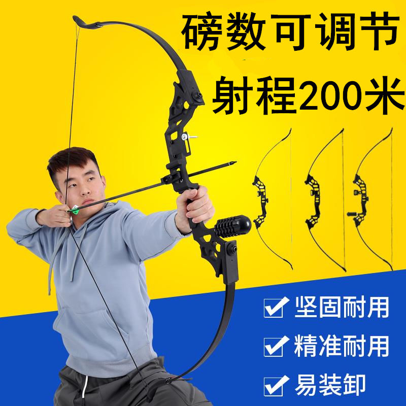 弓箭套装户外比赛竞技运动分体合金反曲直拉弓箭射鱼射击传统美猎