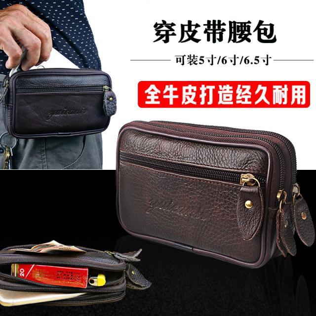 真皮手機腰包男士穿皮帶6.5寸多功能牛皮掛包2橫款工地幹活手