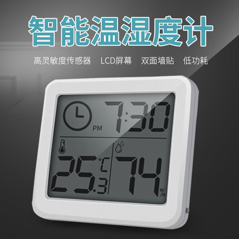 Automatic detection of temperature and humidity electronic thermometer hanging vertical thermometer household indoor baby room high precision
